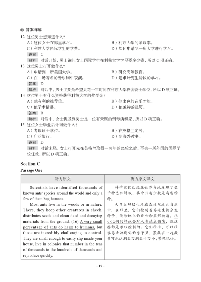 模考全真模考-答案&解析_最新更新，视频都在这_2026、6月四级速转存易和谐_0、2025年12月四级_05.有道四级全程班曲根等_05.四级全真模考