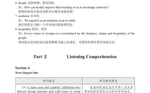 模考全真模考-答案&解析_最新更新，视频都在这_2026、6月四级速转存易和谐_0、2025年12月四级_05.有道四级全程班曲根等_05.四级全真模考