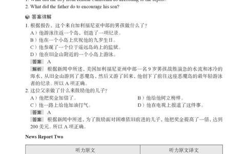 模考全真模考-答案&解析_最新更新，视频都在这_2026、6月四级速转存易和谐_0、2025年12月四级_05.有道四级全程班曲根等_05.四级全真模考