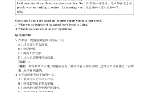 模考全真模考-答案&解析_最新更新，视频都在这_2026、6月四级速转存易和谐_0、2025年12月四级_05.有道四级全程班曲根等_05.四级全真模考