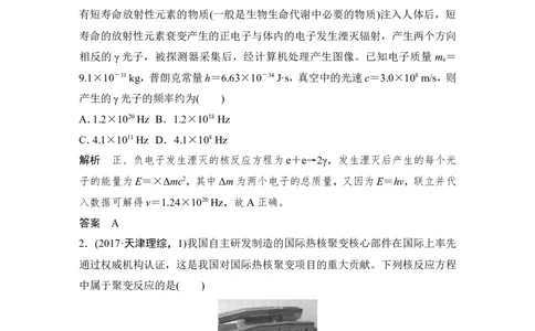 章末质量检测（十二）_04高考物理_新高考复习资料_2022年新高考复习资料_高考物理2022年一轮复习各版本_2.2022年高考物理一轮复习新高考1津鲁琼辽鄂适用_配套习题