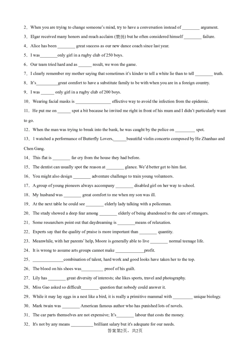 考点巩固卷07冠词（原卷版）_03高考英语_新高考复习资料_2024年新高考资料_一轮复习资料_完2024年高考英语一轮复习考点通关卷（新高考）_考点巩固卷07冠词