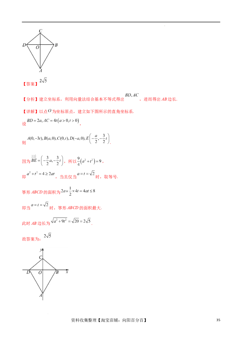 考点巩固卷12平面向量（十二大考点）（解析版）_02高考数学_新高考复习资料_2024年新高考资料_一轮复习资料_完2024年高考数学一轮复习考点通关卷（新高考）_考点巩固卷
