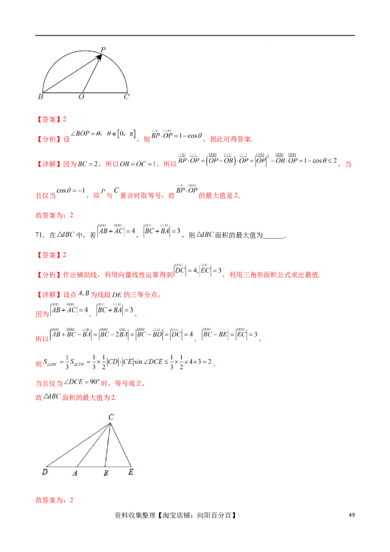 考点巩固卷12平面向量（十二大考点）（解析版）_02高考数学_新高考复习资料_2024年新高考资料_一轮复习资料_完2024年高考数学一轮复习考点通关卷（新高考）_考点巩固卷