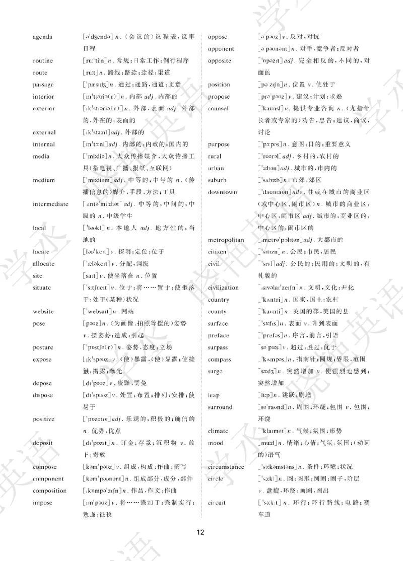 晓艳带你学英语&middot;四级高频单词_最新更新，视频都在这_2026、6月四级速转存易和谐_1、2025年6月四级_12.2026四级英语刘晓燕-保命班_25年6月刘晓燕英语四级保命班