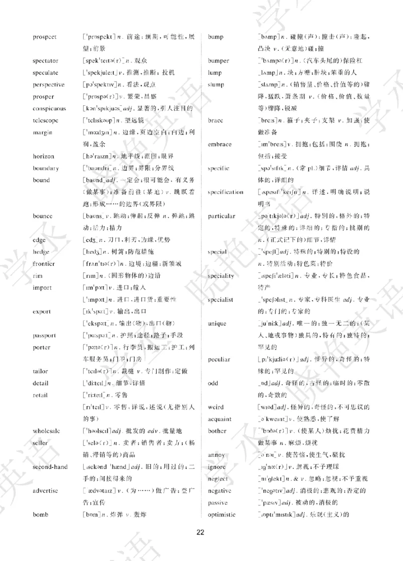 晓艳带你学英语&middot;四级高频单词_最新更新，视频都在这_2026、6月四级速转存易和谐_1、2025年6月四级_12.2026四级英语刘晓燕-保命班_25年6月刘晓燕英语四级保命班