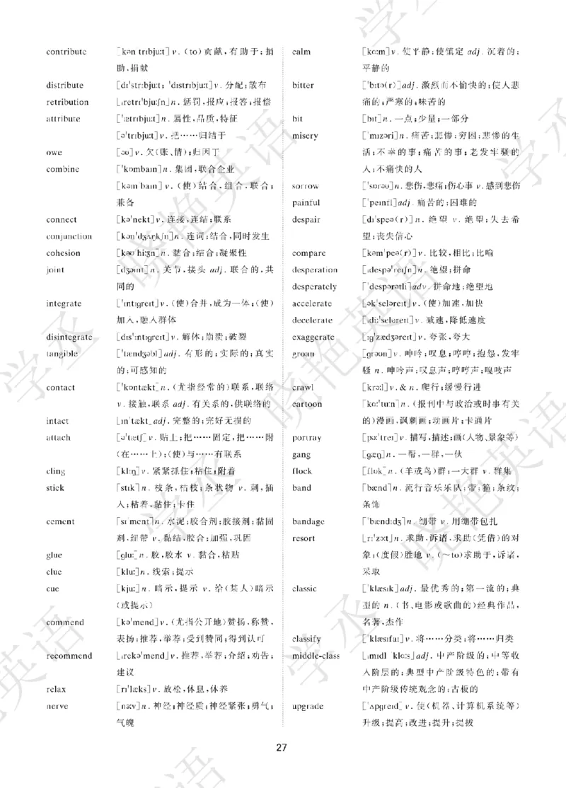 晓艳带你学英语&middot;四级高频单词_最新更新，视频都在这_2026、6月四级速转存易和谐_1、2025年6月四级_12.2026四级英语刘晓燕-保命班_25年6月刘晓燕英语四级保命班