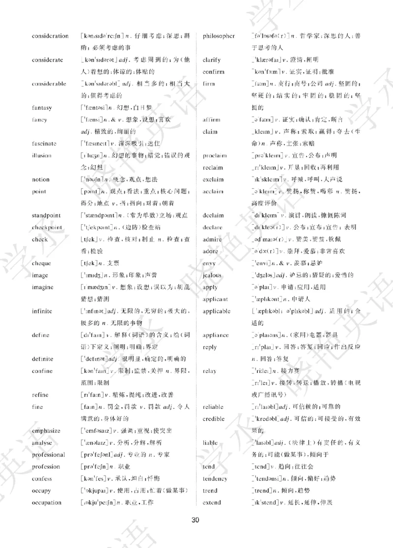 晓艳带你学英语&middot;四级高频单词_最新更新，视频都在这_2026、6月四级速转存易和谐_1、2025年6月四级_12.2026四级英语刘晓燕-保命班_25年6月刘晓燕英语四级保命班