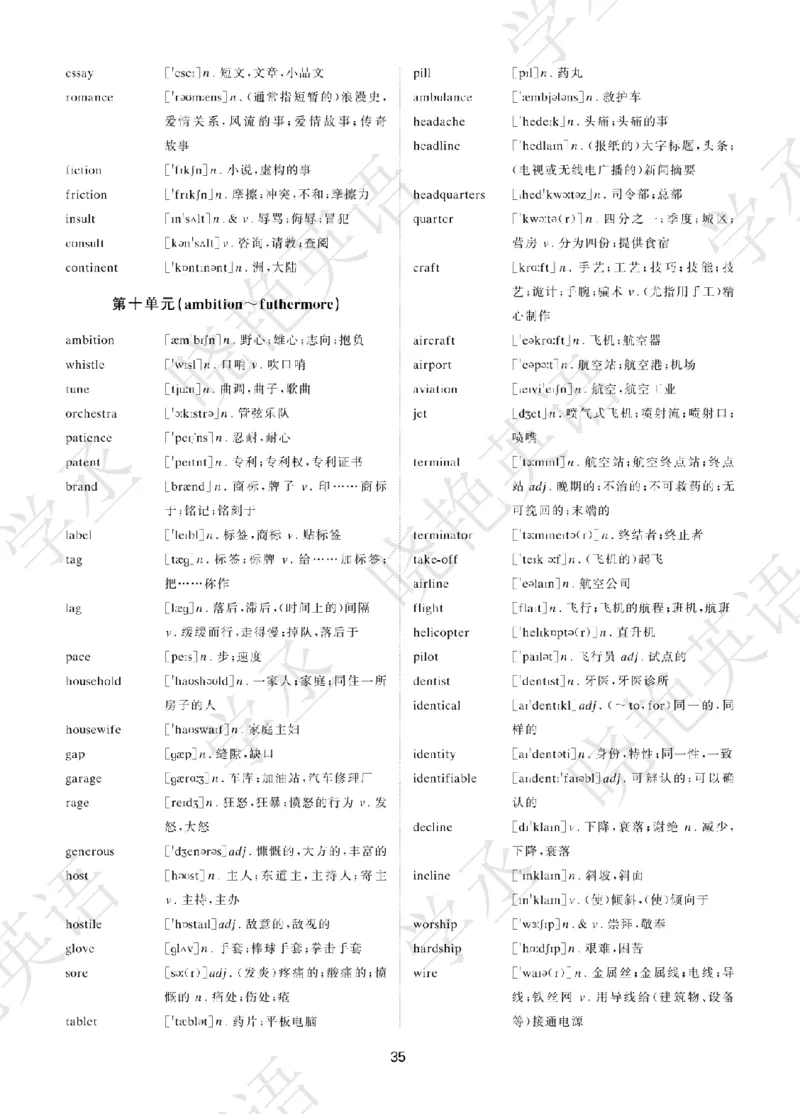 晓艳带你学英语&middot;四级高频单词_最新更新，视频都在这_2026、6月四级速转存易和谐_1、2025年6月四级_12.2026四级英语刘晓燕-保命班_25年6月刘晓燕英语四级保命班