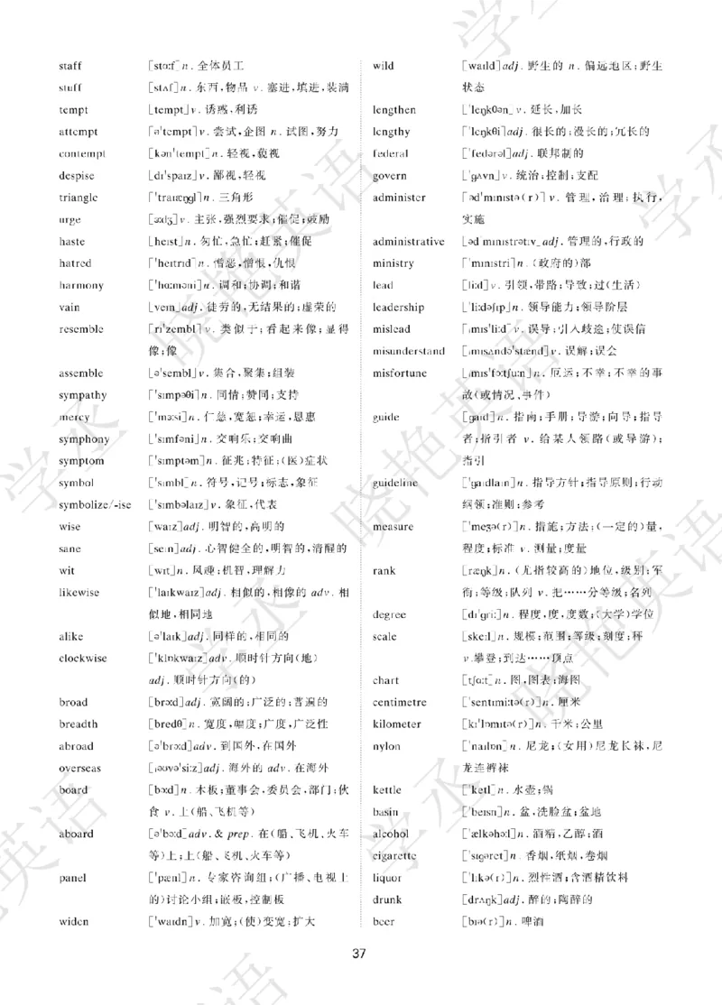 晓艳带你学英语&middot;四级高频单词_最新更新，视频都在这_2026、6月四级速转存易和谐_1、2025年6月四级_12.2026四级英语刘晓燕-保命班_25年6月刘晓燕英语四级保命班