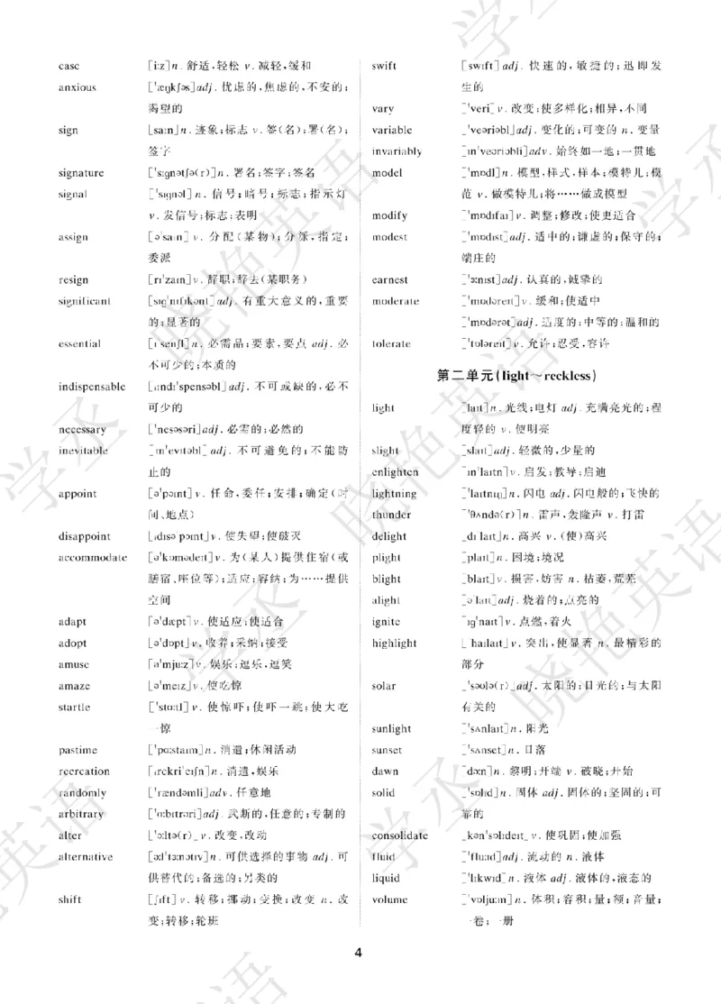 晓艳带你学英语&middot;四级高频单词_最新更新，视频都在这_2026、6月四级速转存易和谐_1、2025年6月四级_12.2026四级英语刘晓燕-保命班_25年6月刘晓燕英语四级保命班
