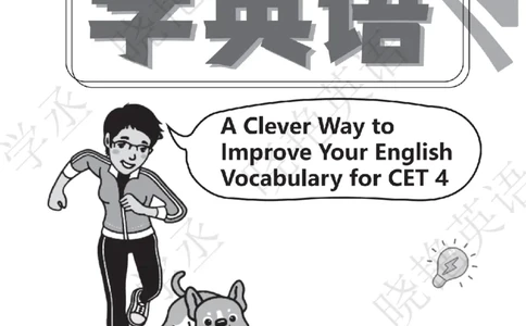 晓艳带你学英语&middot;四级高频单词_最新更新，视频都在这_2026、6月四级速转存易和谐_1、2025年6月四级_12.2026四级英语刘晓燕-保命班_25年6月刘晓燕英语四级保命班