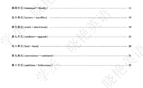 晓艳带你学英语&middot;四级高频单词_最新更新，视频都在这_2026、6月四级速转存易和谐_1、2025年6月四级_12.2026四级英语刘晓燕-保命班_25年6月刘晓燕英语四级保命班