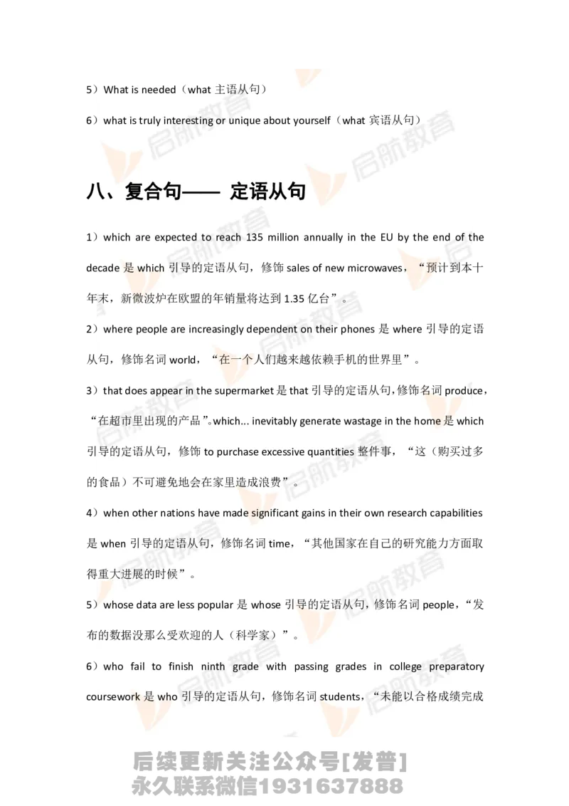 六级核心语法讲义-课后练习答案_最新更新，视频都在这_2026，6月六级速转存易和谐_1、2025年6月六级_01.2026六级英语田静_01.电子讲义