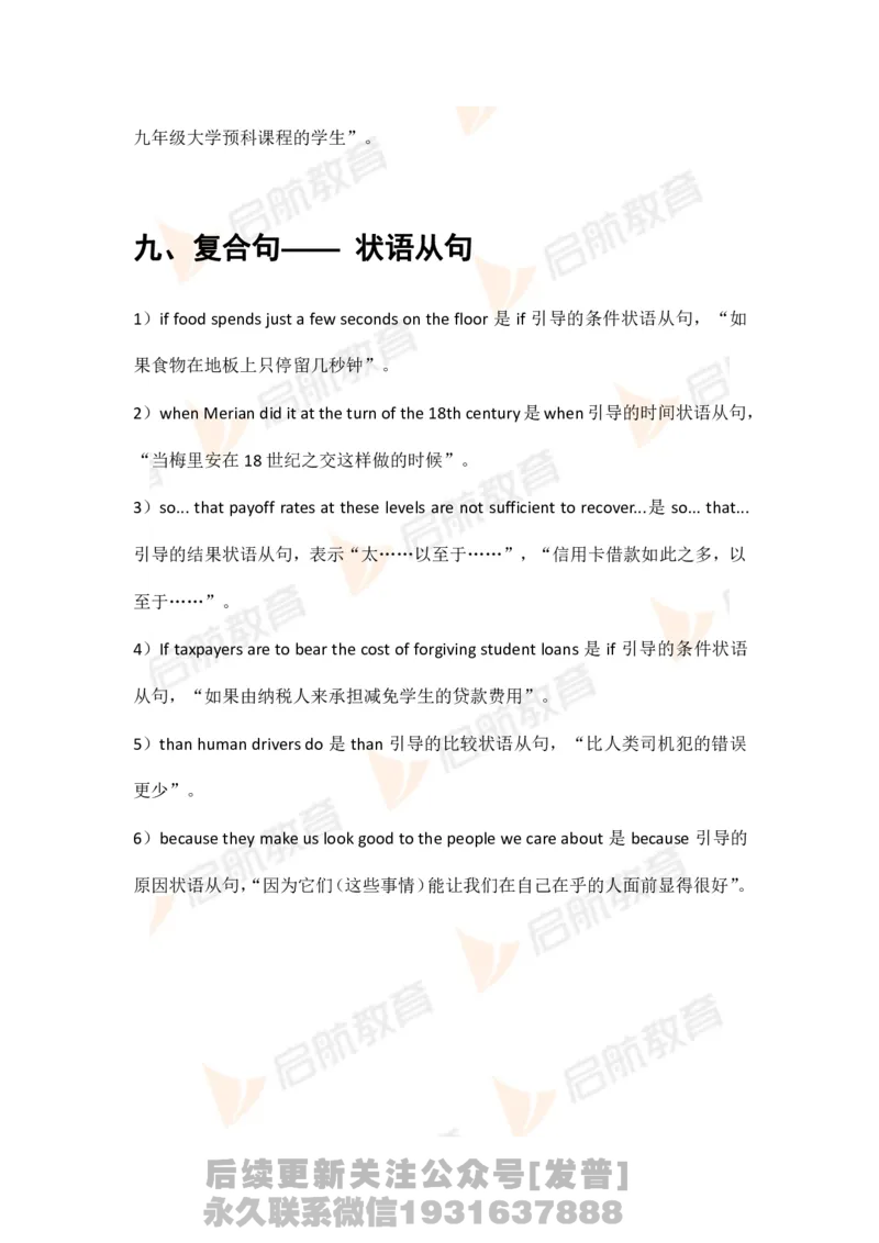 六级核心语法讲义-课后练习答案_最新更新，视频都在这_2026，6月六级速转存易和谐_1、2025年6月六级_01.2026六级英语田静_01.电子讲义