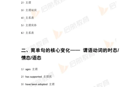 六级核心语法讲义-课后练习答案_最新更新，视频都在这_2026，6月六级速转存易和谐_1、2025年6月六级_01.2026六级英语田静_01.电子讲义