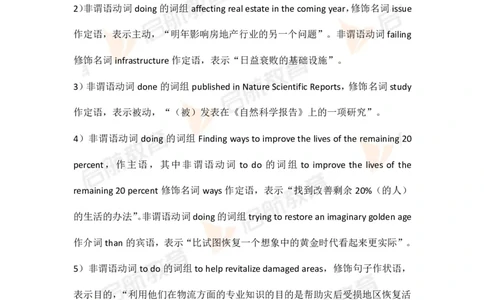 六级核心语法讲义-课后练习答案_最新更新，视频都在这_2026，6月六级速转存易和谐_1、2025年6月六级_01.2026六级英语田静_01.电子讲义