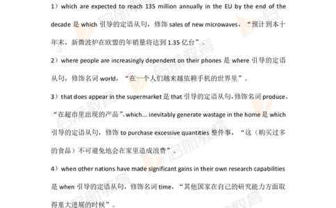 六级核心语法讲义-课后练习答案_最新更新，视频都在这_2026，6月六级速转存易和谐_1、2025年6月六级_01.2026六级英语田静_01.电子讲义