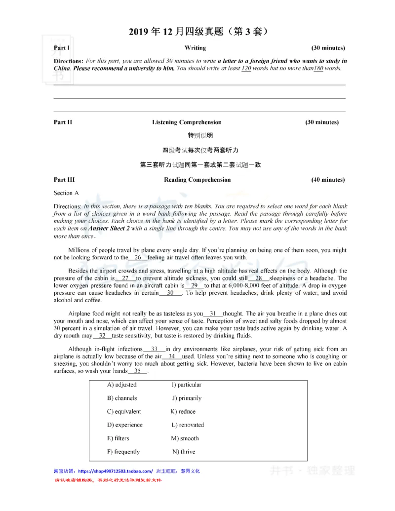 2019年12月大学英语四级考试真题卷3_最新更新，视频都在这_2026、6月四级速转存易和谐_四六级真题+资料包_四级真题_2019年12月CET4