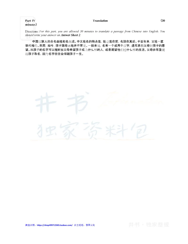 2019年12月大学英语四级考试真题卷3_最新更新，视频都在这_2026、6月四级速转存易和谐_四六级真题+资料包_四级真题_2019年12月CET4