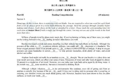 2019年12月大学英语四级考试真题卷3_最新更新，视频都在这_2026、6月四级速转存易和谐_四六级真题+资料包_四级真题_2019年12月CET4