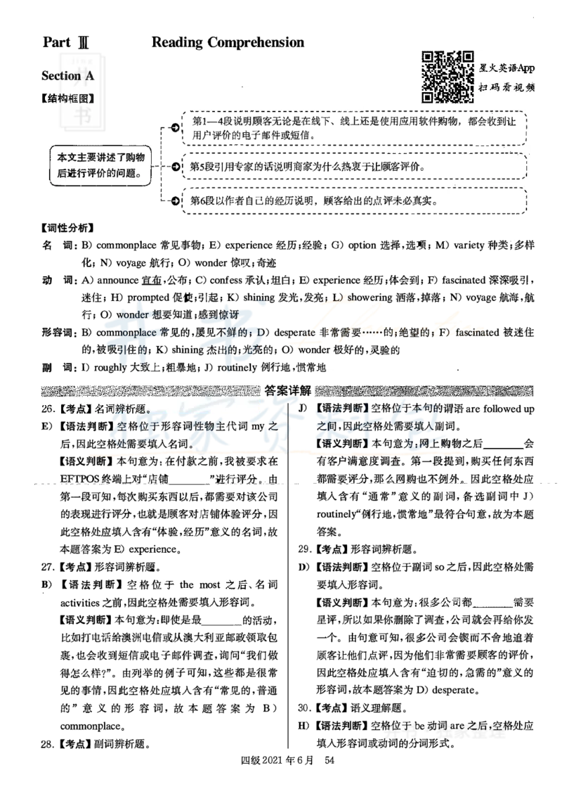 2021年6月大学英语四级考试答案及解析卷3_最新更新，视频都在这_2026、6月四级速转存易和谐_四六级真题+资料包_四级真题_2021年6月CET4
