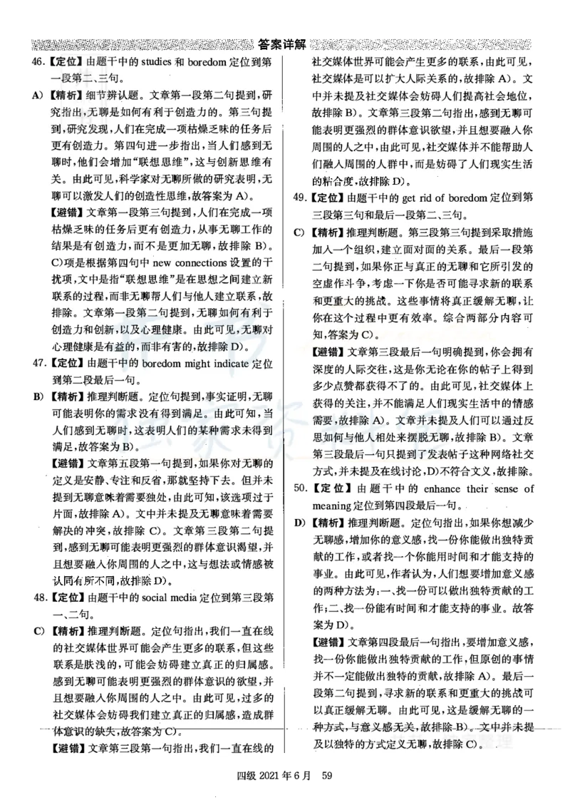 2021年6月大学英语四级考试答案及解析卷3_最新更新，视频都在这_2026、6月四级速转存易和谐_四六级真题+资料包_四级真题_2021年6月CET4