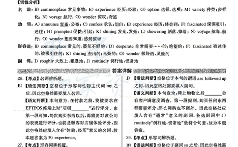 2021年6月大学英语四级考试答案及解析卷3_最新更新，视频都在这_2026、6月四级速转存易和谐_四六级真题+资料包_四级真题_2021年6月CET4