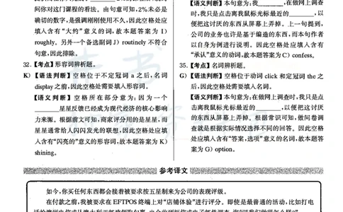 2021年6月大学英语四级考试答案及解析卷3_最新更新，视频都在这_2026、6月四级速转存易和谐_四六级真题+资料包_四级真题_2021年6月CET4