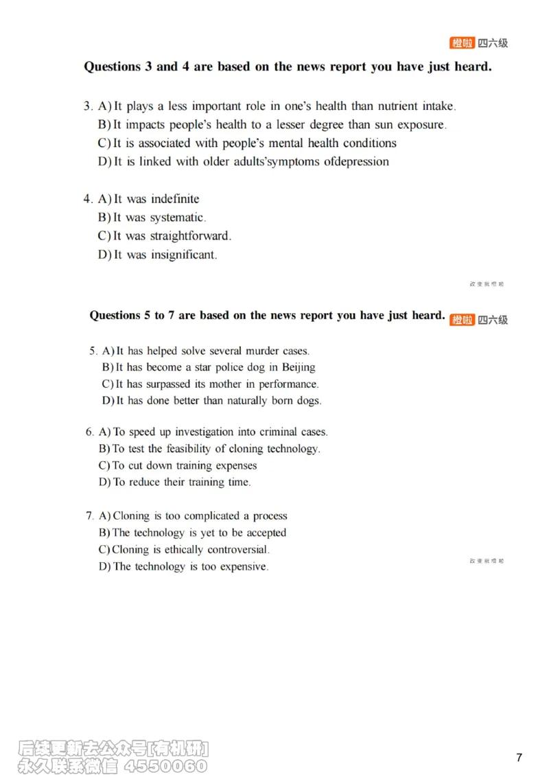 [22.1]--四级听力模考解析24年6月第一套_最新更新，视频都在这_2026、6月四级速转存易和谐_1、2025年6月四级_10.2026四级英语橙啦_{1}--课程_{22}--四级5月30日模考解析