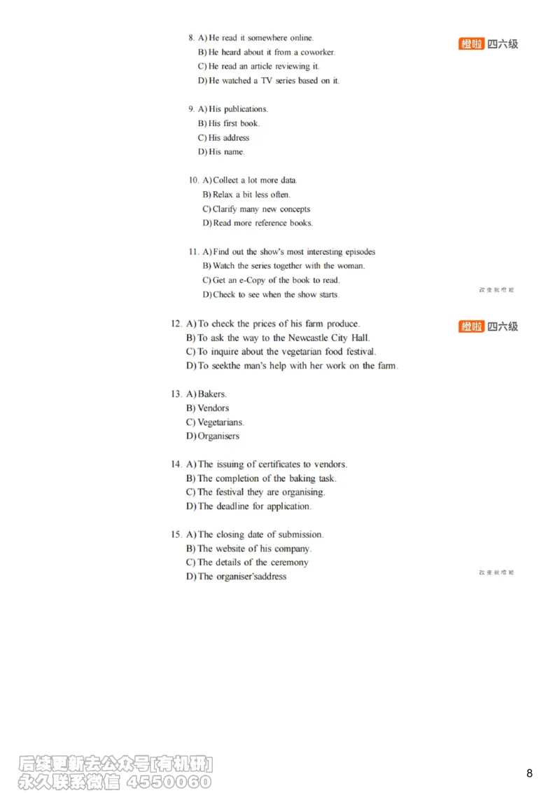 [22.1]--四级听力模考解析24年6月第一套_最新更新，视频都在这_2026、6月四级速转存易和谐_1、2025年6月四级_10.2026四级英语橙啦_{1}--课程_{22}--四级5月30日模考解析