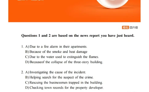 [22.1]--四级听力模考解析24年6月第一套_最新更新，视频都在这_2026、6月四级速转存易和谐_1、2025年6月四级_10.2026四级英语橙啦_{1}--课程_{22}--四级5月30日模考解析