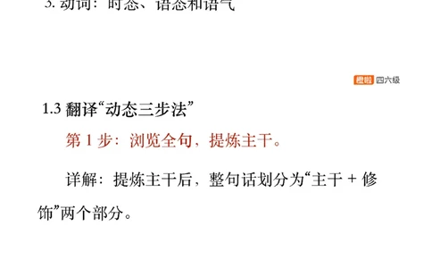 [20.2]--翻译预测1_最新更新，视频都在这_2026，6月六级速转存易和谐_1、2025年6月六级_10.2026六级英语橙啦_{1}--课程_{20}--四六级写译预测上