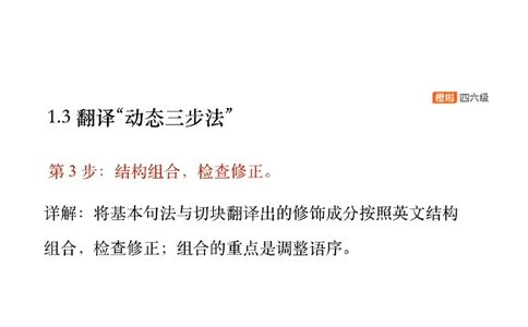 [20.2]--翻译预测1_最新更新，视频都在这_2026，6月六级速转存易和谐_1、2025年6月六级_10.2026六级英语橙啦_{1}--课程_{20}--四六级写译预测上