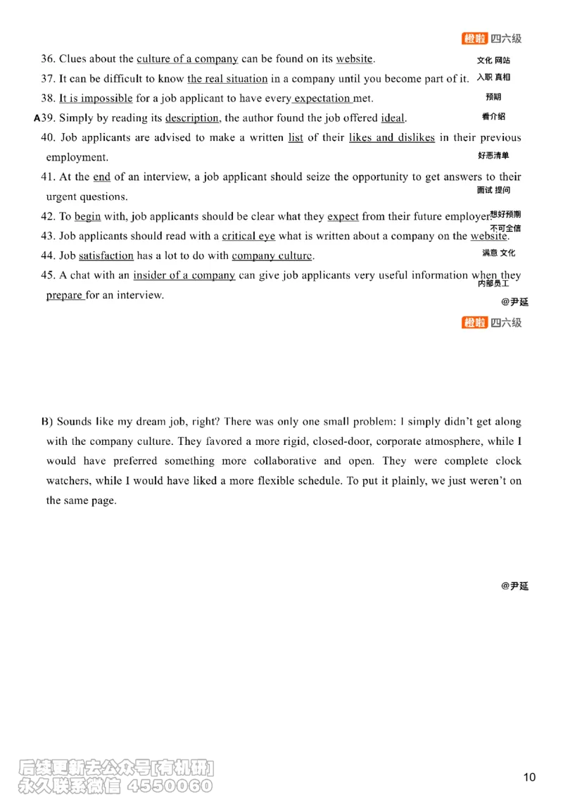 [8.12]--信息匹配题精讲精练1_最新更新，视频都在这_2026，6月六级速转存易和谐_1、2025年6月六级_10.2026六级英语橙啦_{1}--课程_{8}--阅读精讲精练