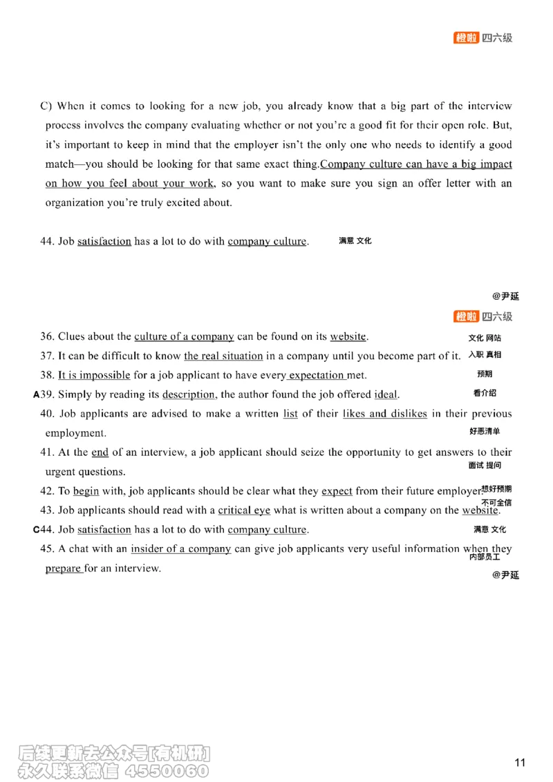 [8.12]--信息匹配题精讲精练1_最新更新，视频都在这_2026，6月六级速转存易和谐_1、2025年6月六级_10.2026六级英语橙啦_{1}--课程_{8}--阅读精讲精练