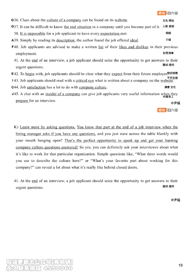 [8.12]--信息匹配题精讲精练1_最新更新，视频都在这_2026，6月六级速转存易和谐_1、2025年6月六级_10.2026六级英语橙啦_{1}--课程_{8}--阅读精讲精练