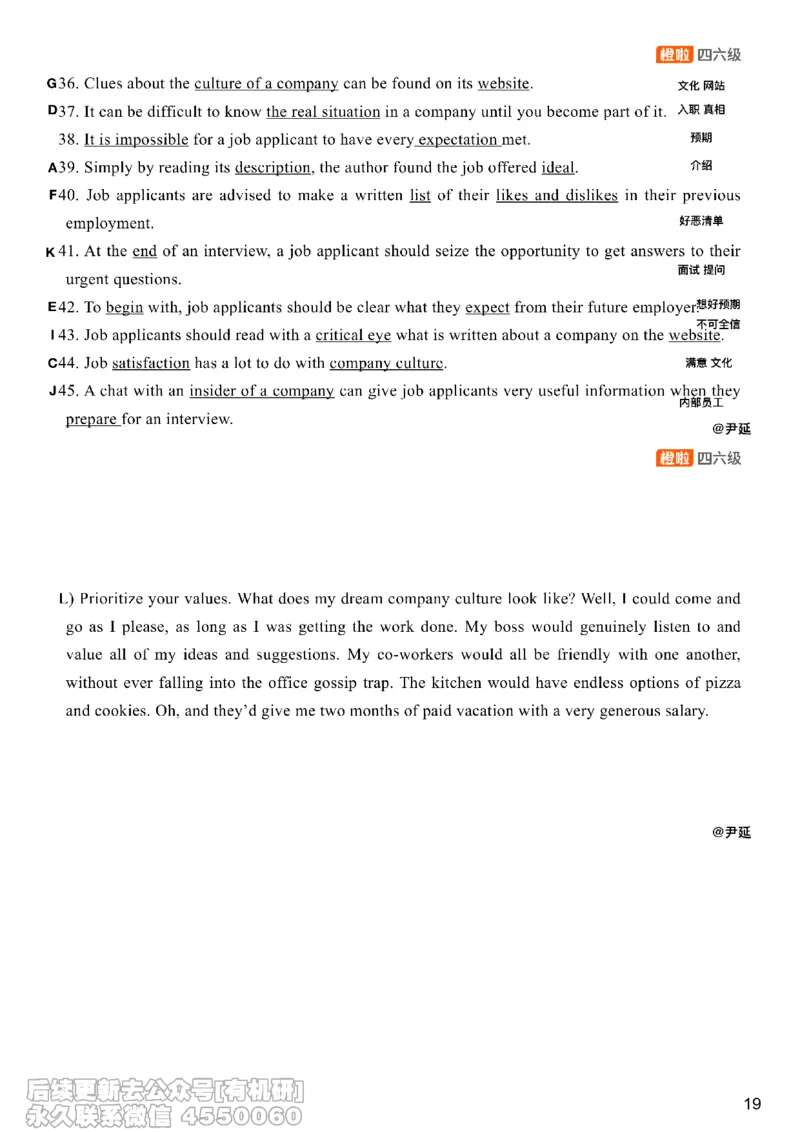 [8.12]--信息匹配题精讲精练1_最新更新，视频都在这_2026，6月六级速转存易和谐_1、2025年6月六级_10.2026六级英语橙啦_{1}--课程_{8}--阅读精讲精练