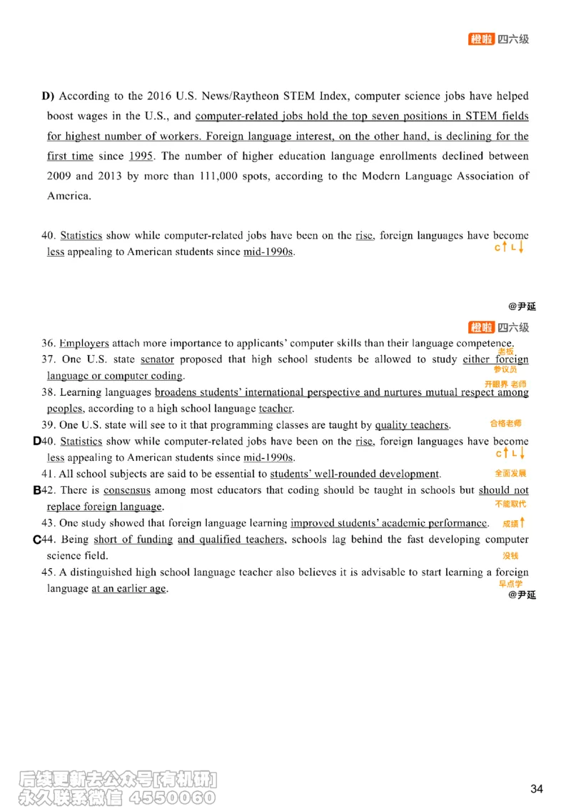[8.12]--信息匹配题精讲精练1_最新更新，视频都在这_2026，6月六级速转存易和谐_1、2025年6月六级_10.2026六级英语橙啦_{1}--课程_{8}--阅读精讲精练