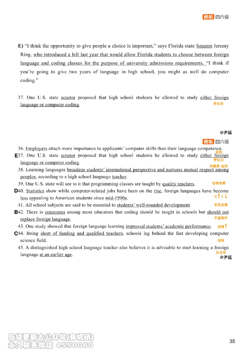 [8.12]--信息匹配题精讲精练1_最新更新，视频都在这_2026，6月六级速转存易和谐_1、2025年6月六级_10.2026六级英语橙啦_{1}--课程_{8}--阅读精讲精练