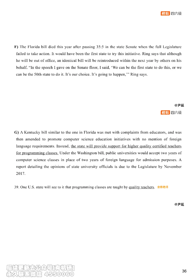 [8.12]--信息匹配题精讲精练1_最新更新，视频都在这_2026，6月六级速转存易和谐_1、2025年6月六级_10.2026六级英语橙啦_{1}--课程_{8}--阅读精讲精练