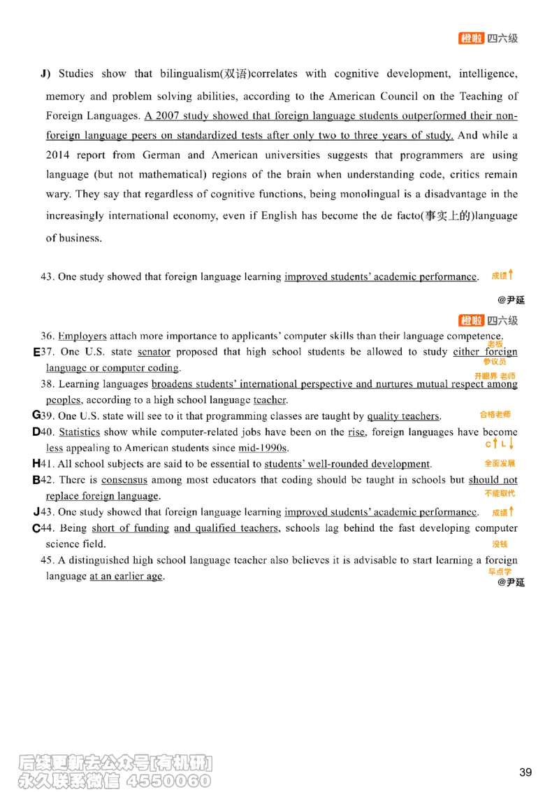 [8.12]--信息匹配题精讲精练1_最新更新，视频都在这_2026，6月六级速转存易和谐_1、2025年6月六级_10.2026六级英语橙啦_{1}--课程_{8}--阅读精讲精练