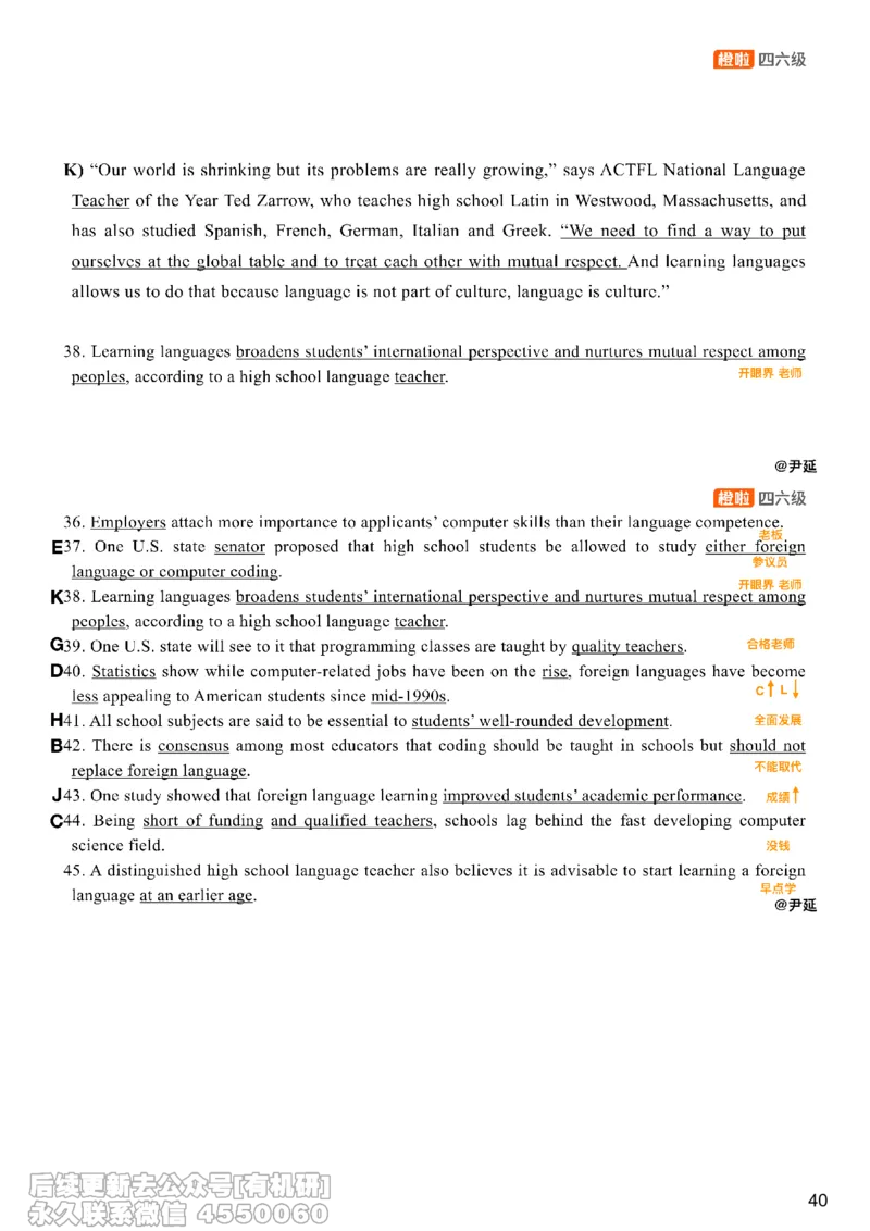 [8.12]--信息匹配题精讲精练1_最新更新，视频都在这_2026，6月六级速转存易和谐_1、2025年6月六级_10.2026六级英语橙啦_{1}--课程_{8}--阅读精讲精练