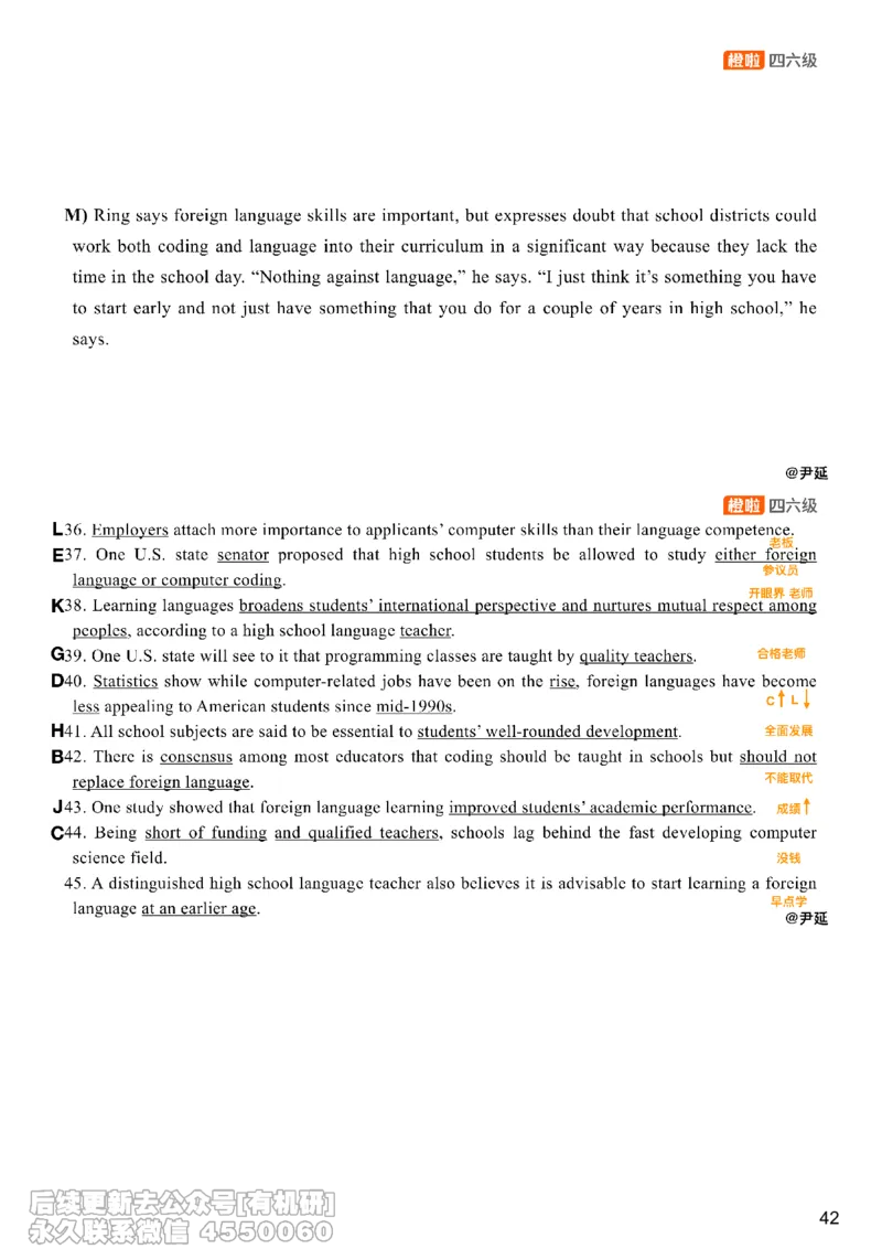 [8.12]--信息匹配题精讲精练1_最新更新，视频都在这_2026，6月六级速转存易和谐_1、2025年6月六级_10.2026六级英语橙啦_{1}--课程_{8}--阅读精讲精练