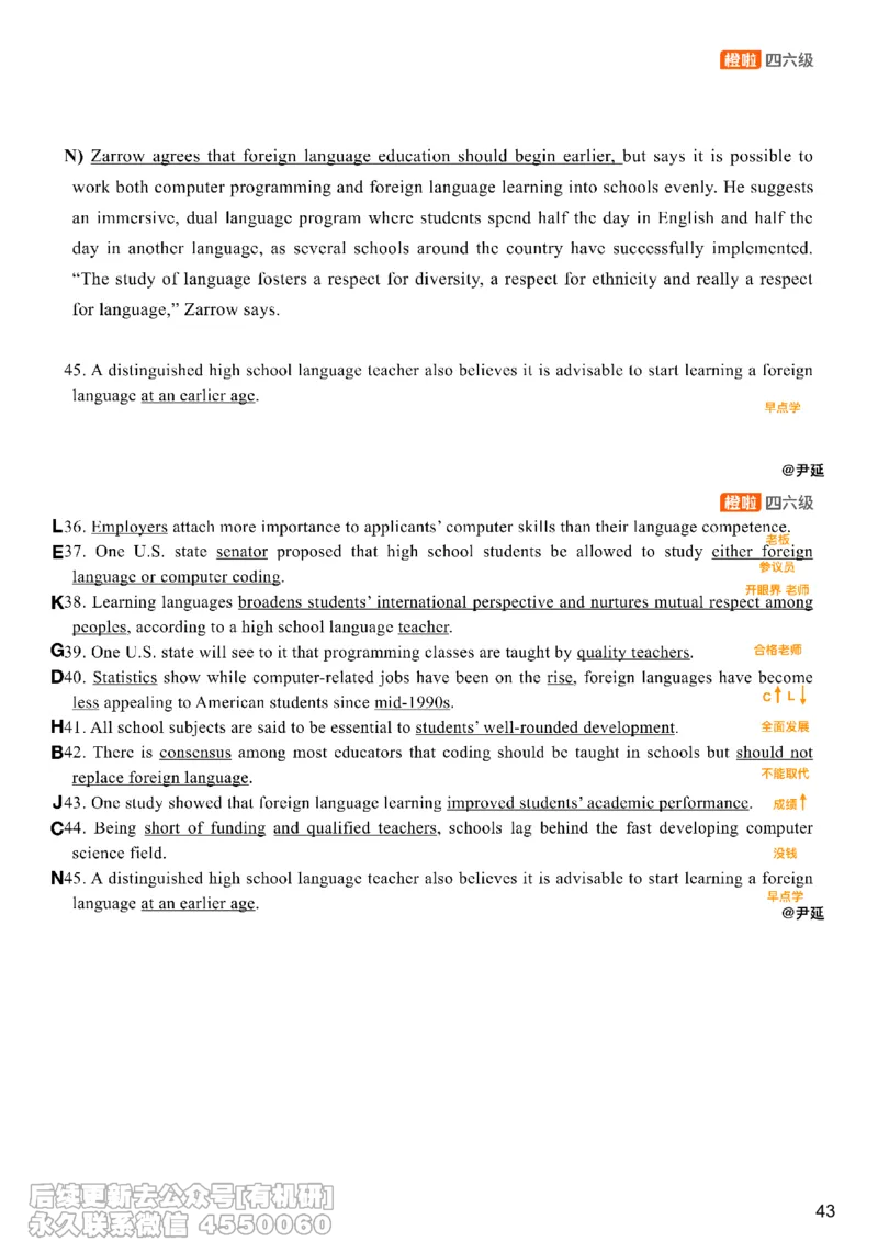 [8.12]--信息匹配题精讲精练1_最新更新，视频都在这_2026，6月六级速转存易和谐_1、2025年6月六级_10.2026六级英语橙啦_{1}--课程_{8}--阅读精讲精练