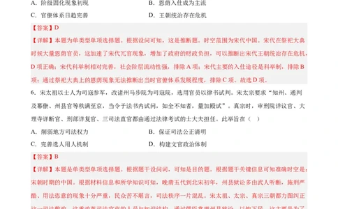 考点巩固03辽宋夏金多民族政权并立与元朝的统一（解析版）_07高考历史_新高考复习资料_2024年新高考复习资料_一轮复习资料_完2024年高考历史一轮复习考点通关卷（新高考通用）