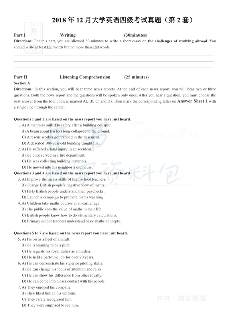 2018年12月大学英语四级考试真题卷2_最新更新，视频都在这_2026、6月四级速转存易和谐_四六级真题+资料包_四级真题_2018年12月CET4