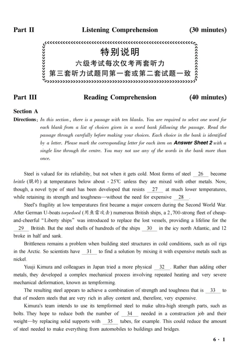 2019.06六级真题全3套(带书签)_02.四六级真题+模拟题（0128）_六级真题+音频+解析(0128)_03.2016&mdash;2025六级新题型_2019年06月六级