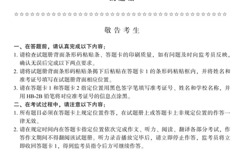 2019.06六级真题全3套(带书签)_02.四六级真题+模拟题（0128）_六级真题+音频+解析(0128)_03.2016&mdash;2025六级新题型_2019年06月六级