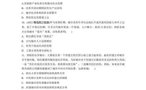 综合模拟(二)_07高考历史_2024年新高考资料_1.2024一轮复习_2024年高考历史一轮复习讲义（部编版）_学生版在此文件夹_学生用书Word版文档_一轮复习64练
